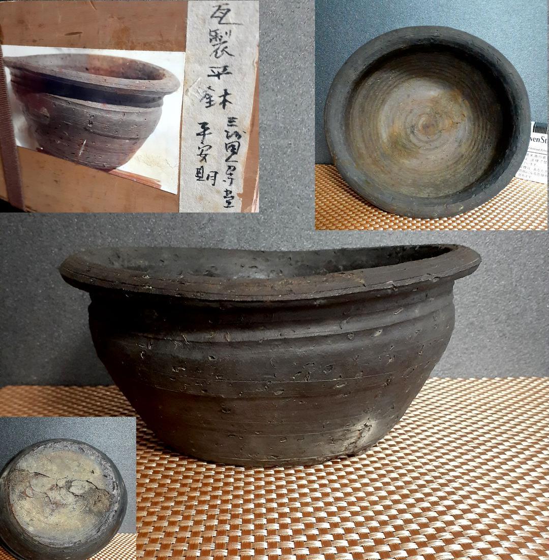 平安時代 発掘伝世品 瓦焼 平鉢 伝来【三河国分寺堂】土器 須恵器