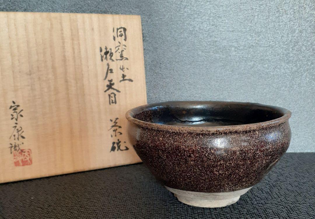 爆買い!】 発掘品、骨董品、天目茶碗 - poumonquebec.ca