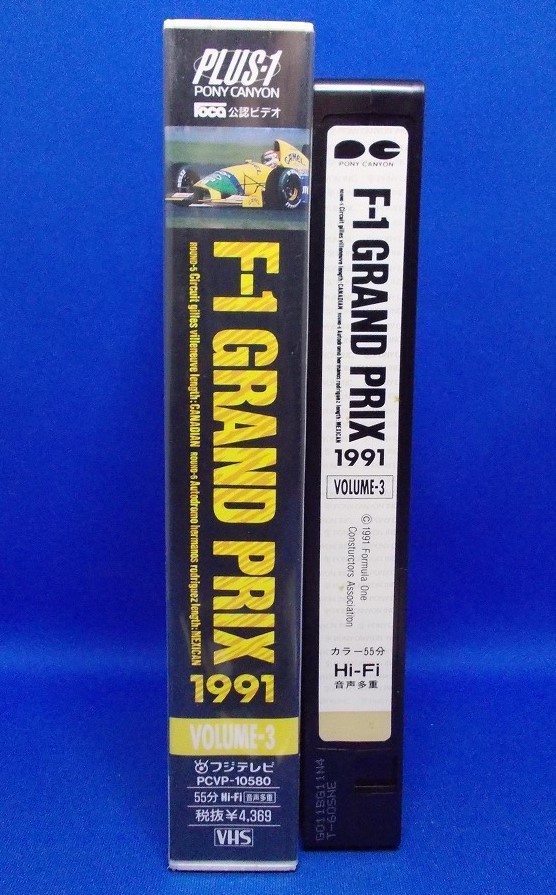 VHS F-1 GRAND PRIX 1991 VOLUME-3 フジテレビ ポニーキャニオン 現状品 F-1グランプリ カナダGP メキシコGP