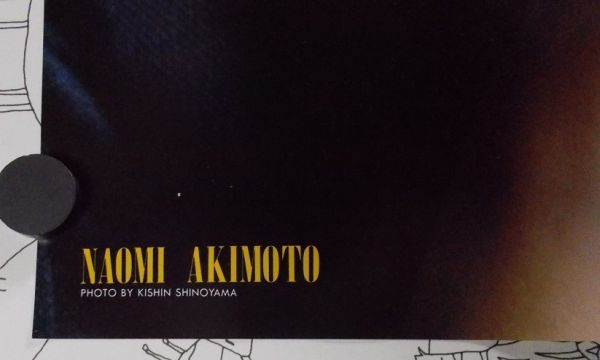 未使用 秋本奈緒美 A2サイズ両面ポスター GORO 昭和59年 8号付録 1984年 当時物 昭和レトロ アイドル