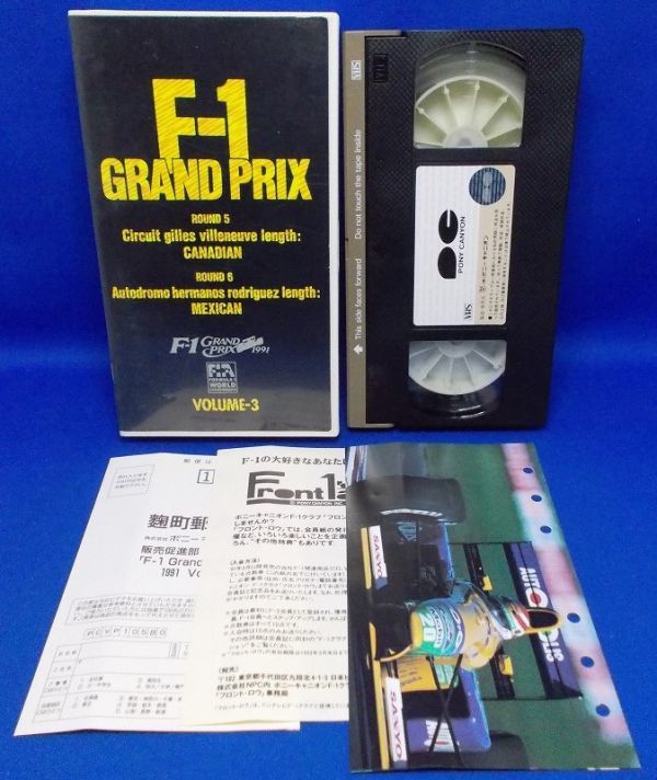 VHS F-1 GRAND PRIX 1991 VOLUME-3 フジテレビ ポニーキャニオン 現状品 F-1グランプリ カナダGP メキシコGP