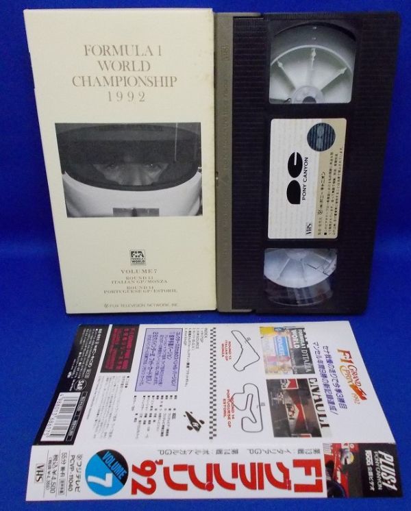 VHS F-1 GRAND PRIX 1992 VOLUME-7 Fuji телевизор po колено Canyon текущее состояние товар F-1 Grand Prix \'92 Италия GP Portugal GP