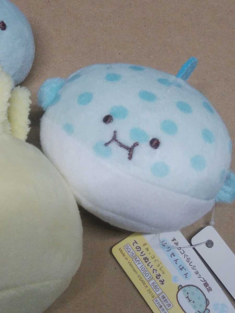 すみっコぐらし すみっコぐらしショップ限定 てのりぬいぐるみ すみっコぐらし すみっコぐらしショップ限定 てのりぬいぐるみ