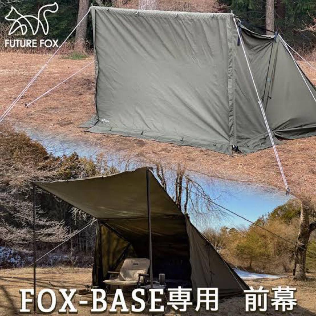 FUTURE FOX FOX BASE 専用前幕付き｜PayPayフリマ