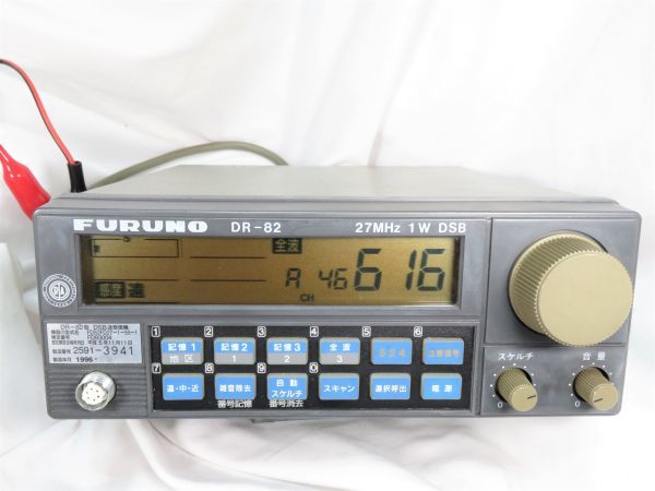 年末のプロモーション大特価! FURUNO DR-82 DR-82 漁業無線 無線機