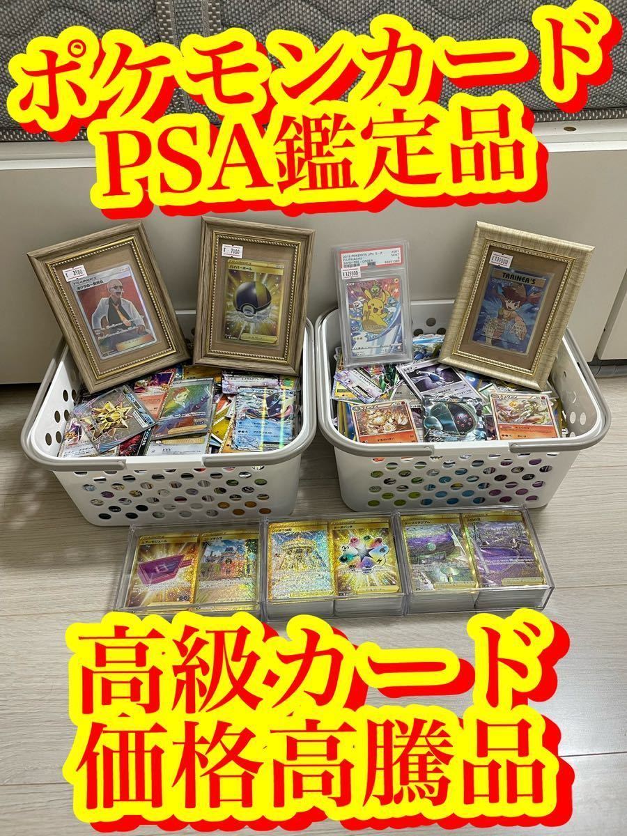 Yahoo!オークション - 【超高額カード ポケモンカード まとめ売り 未