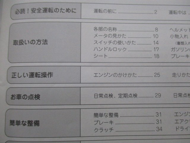 GSX1400 取扱説明書 スズキ 正規 中古 バイク 整備書 GY71A 42FA0 Mj 車検 整備情報_99011-42FA0