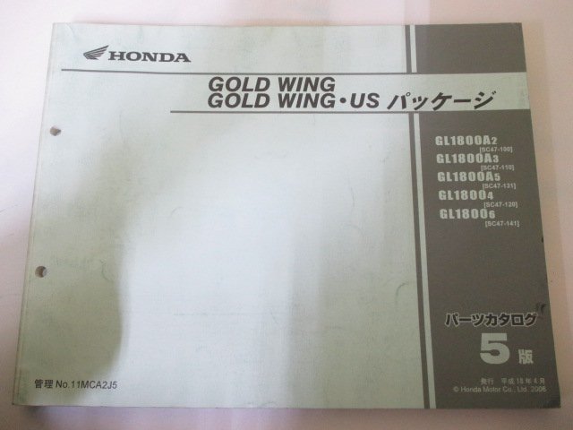 ゴールドウイング パーツリスト 5版 ホンダ 正規 中古 バイク 整備書 GL1800A SC47-100 110 131 120 141 車検 パーツカタログ 整備書_お届け商品は写真に写っている物で全てです