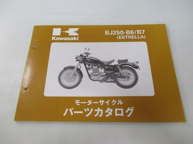 エストレヤ パーツリスト カワサキ 正規 中古 バイク 整備書 BJ250-B6 B7 BJ250A-035 041 シングルシート 車検 パーツカタログ 整備書_お届け商品は写真に写っている物で全てです