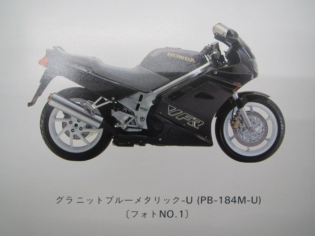 VFR750F パーツリスト 3版 ホンダ 正規 中古 バイク 整備書 RC36-100 MT4 ou 車検 パーツカタログ 整備書_パーツリスト