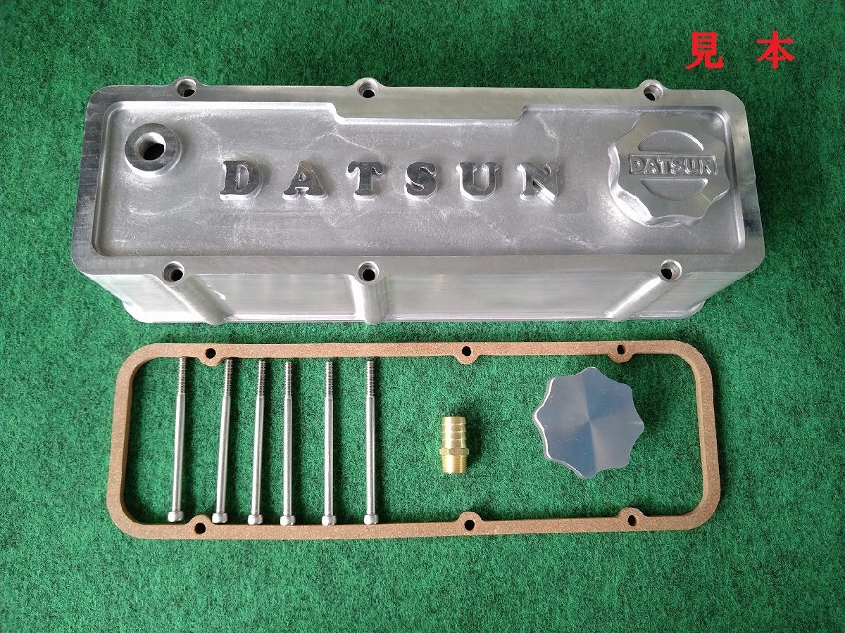 ダットサン タペットカバー サニー A10 A12 A14 A15【青塗装】 魅力的