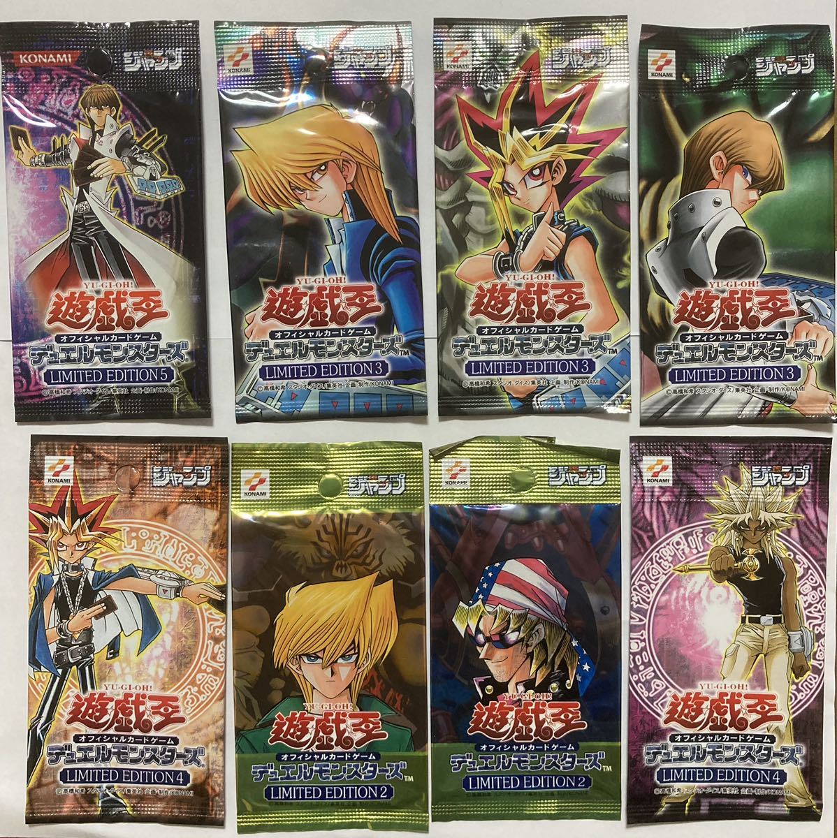 遊戯王カード Limited Edition 2/3/4-