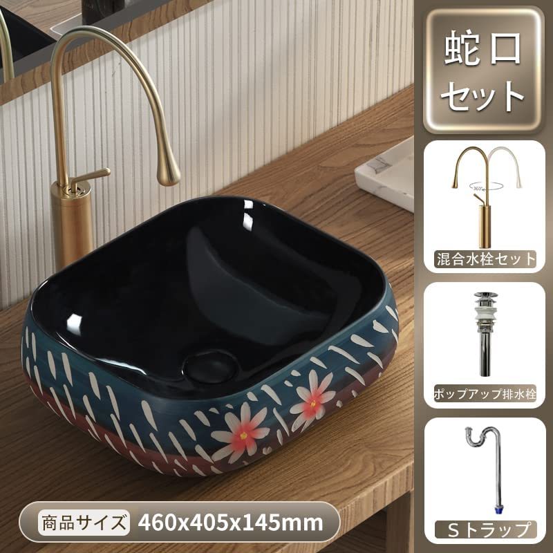 花柄の可愛い洗面ボウル セット 蛇口 混合水洗付き 陶器 花柄の可愛い洗面ボウル セット 蛇口 混合水洗付き 陶器
