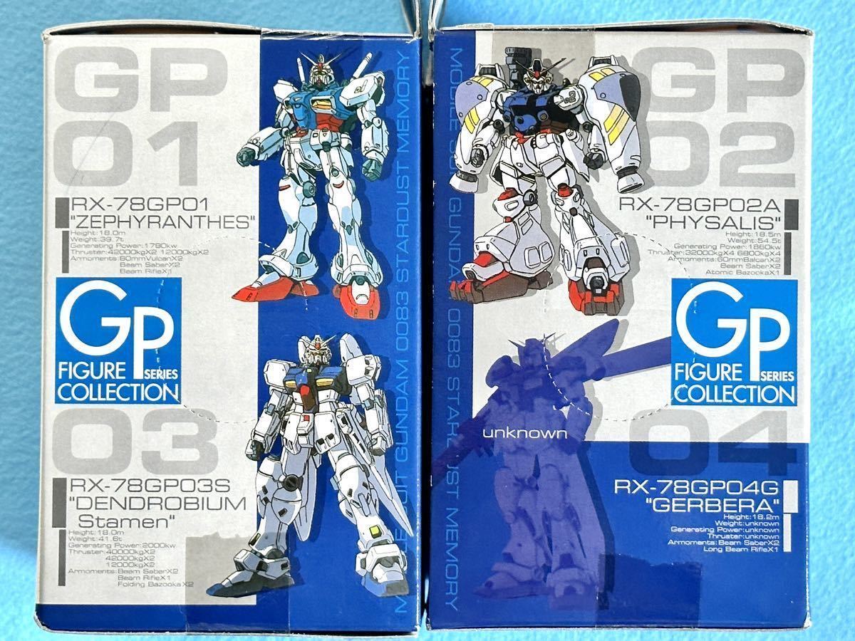 GPシリーズフィギュアコレクション★GP01ゼフィランサス★GP02サイサリス★GP03デンドロビウム★GP04ガーベラ★HGIF★HG★機動戦士ガンダム_画像2