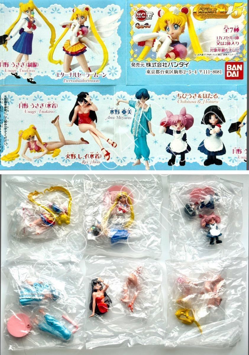 * Bandai *HGIF Sailor Moon * 1 ~ no. 5.* все 30 вид нераспечатанный полный comp *HG* gashapon * месяц ....* земля ....* sailor Saturn 