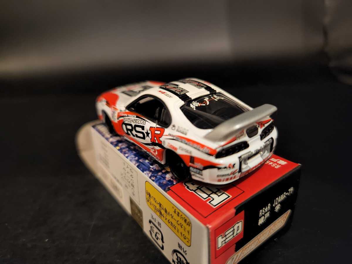 Yahoo!オークション - トミカ D1グランプリ スープラ 錦戸学