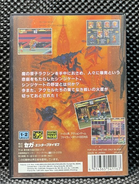 最安値定番】 ヤフオク! - ベア・ナックルⅢ(技一覧表付き