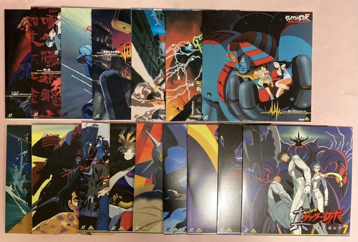  anime LD [ Giant Robo The Animation~ the earth . stillness make day ] all 7 volume + [ genuine ( change ) Getter Robo ] all 7 volume + [ma-z] all 2 volume beautiful goods 