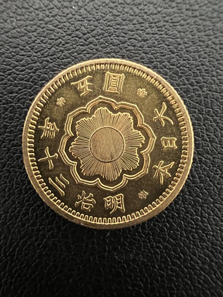 50%OFF 新五圓金貨 明治30年 日本金貨 centralbarkdogdaycare.com.au