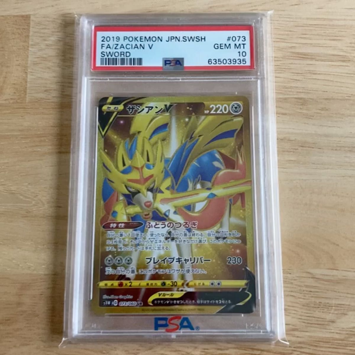 ポケモンカード ルナアーラ GX UR PSA鑑定品 PSA10 fkip.unmul.ac.id