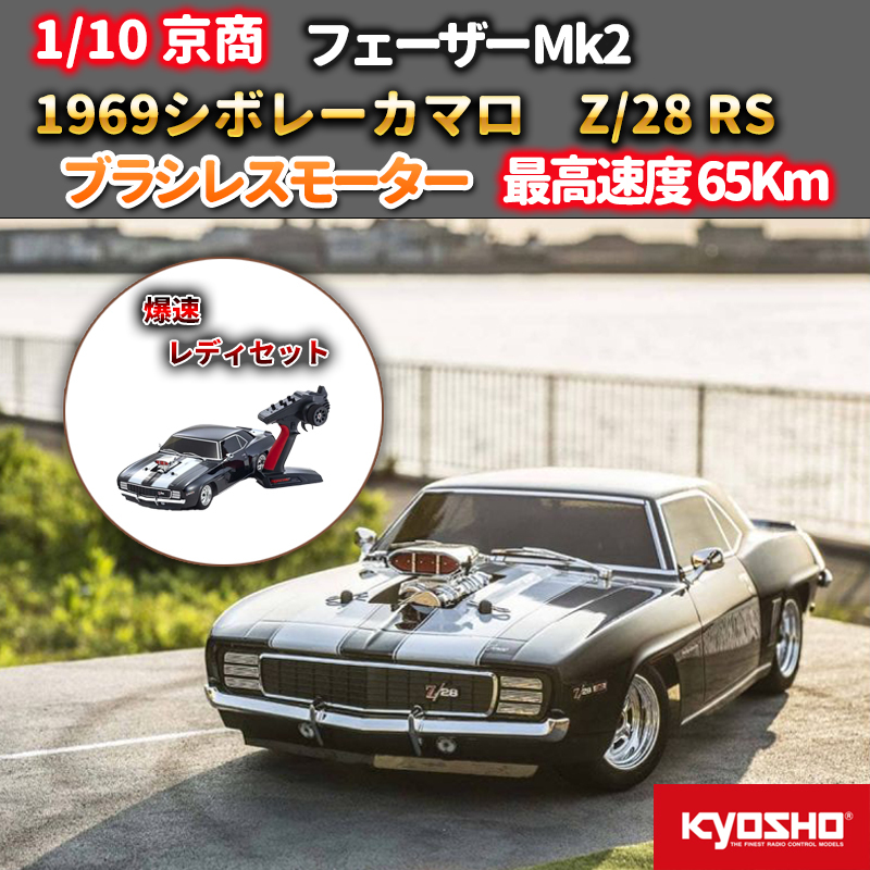 Yahoo!オークション - 京商 1/10 シボレー カマロ Z/28 RS 4WD Yahoo!オークション - 京商 1/10 シボレー カマロ Z/28 RS 4WD