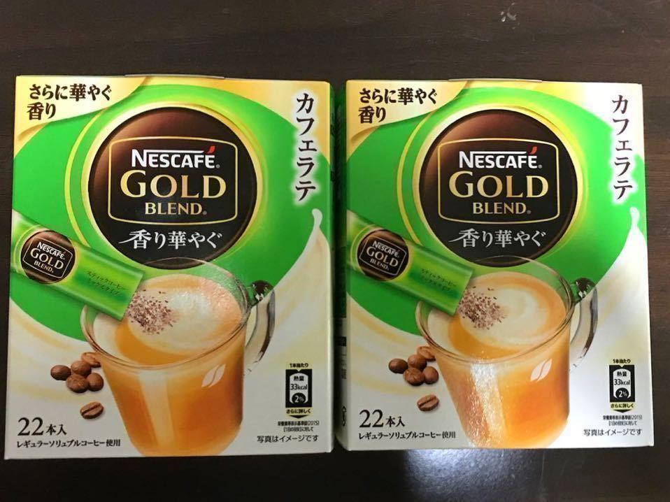 AL完売しました。 ネスカフェスティックコーヒー ゴールドブレンドミックスタイプ50本