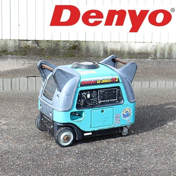 安価 工具 中古 小型 防音型 インバーター発電機 エンジン 2.8kVA 50/60Hz 100V GE-2800SS-Ⅳ2 発電機 【新潟発】デンヨー 倉庫保管 Denyo 配送 インバーター発電機 安価 工具 中古 小型 防音型 インバーター発電機 エンジン 2.8kVA 50/60Hz 100V GE-2800SS-Ⅳ2 発電機 【新潟発】デンヨー 倉庫保管 Denyo 配送 インバーター発電機