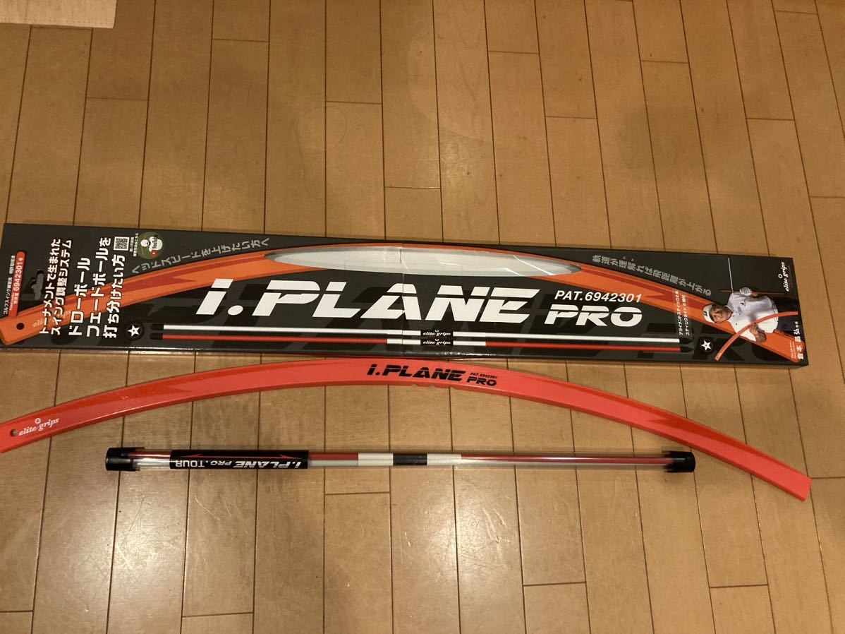 I PLANE PRO アイ・プレーンプロ ゴルフ用 スイング練習器具 Yahoo