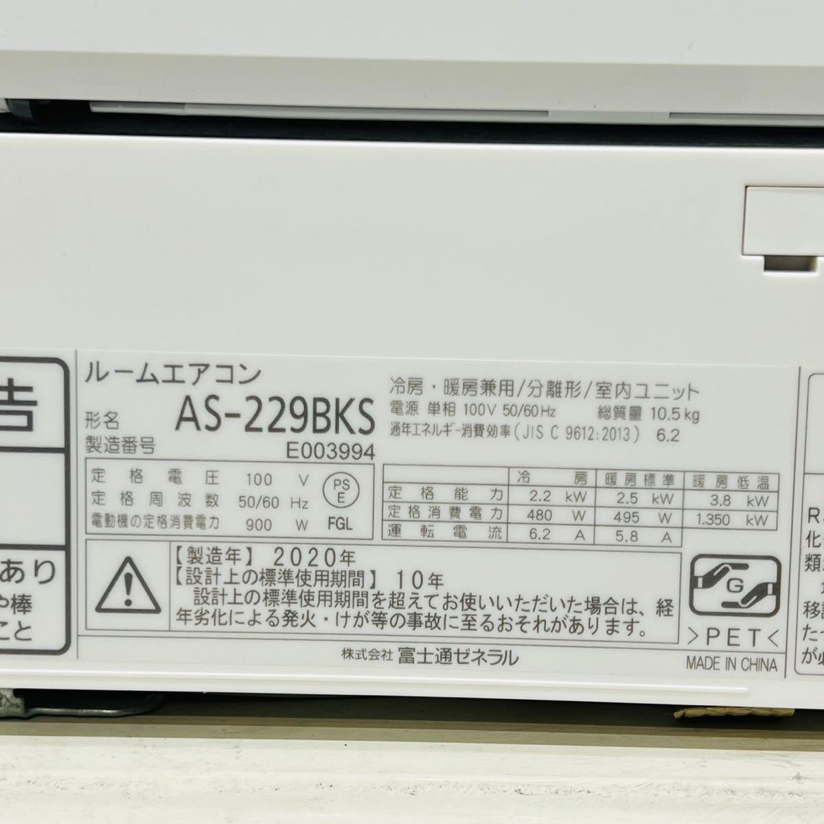 史上最も激安】 富士通ゼネラル エアコン ♦️富士通 D162 エアコン