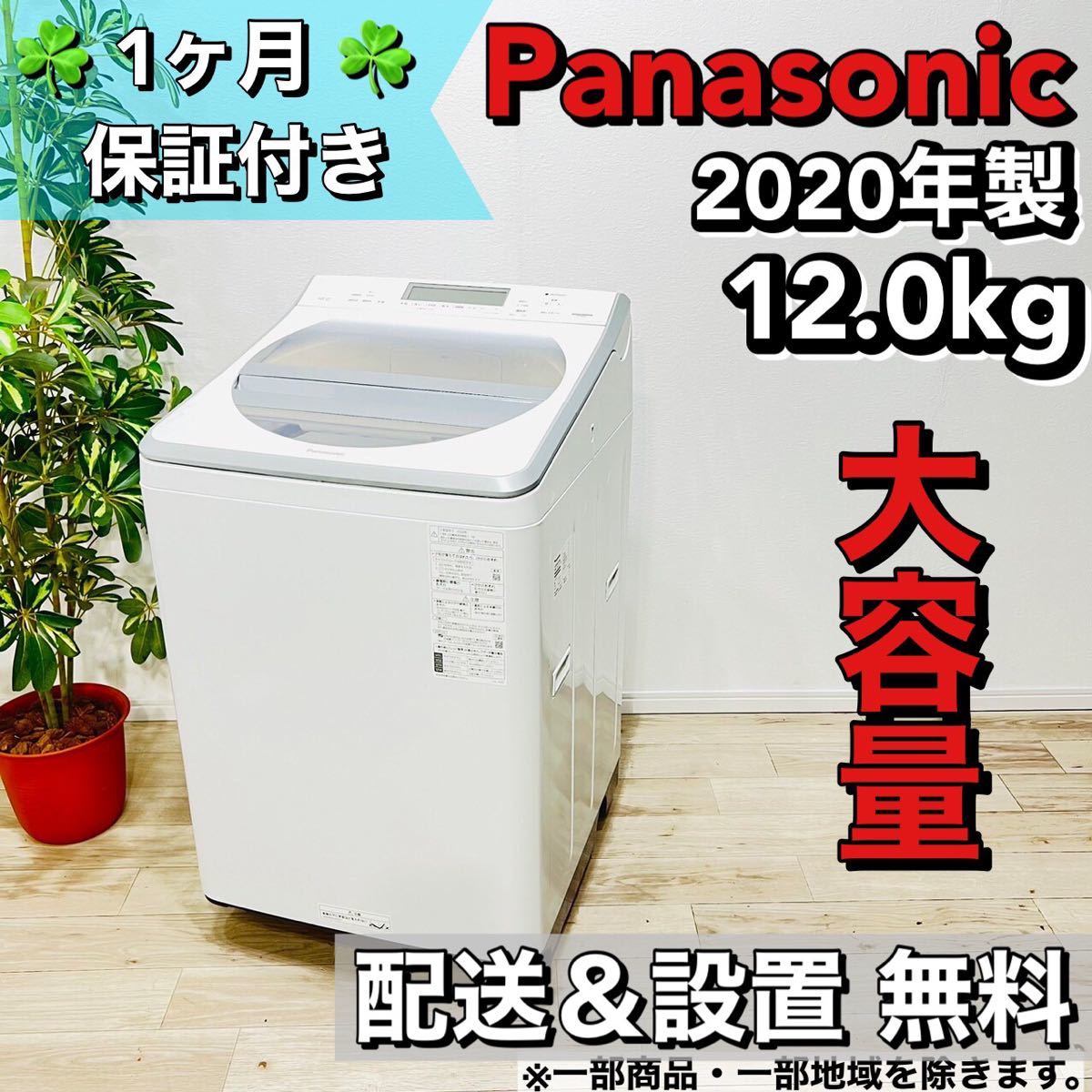 即購入OK】SHARP 全自動電気洗濯機 4.5kg 2021年製-
