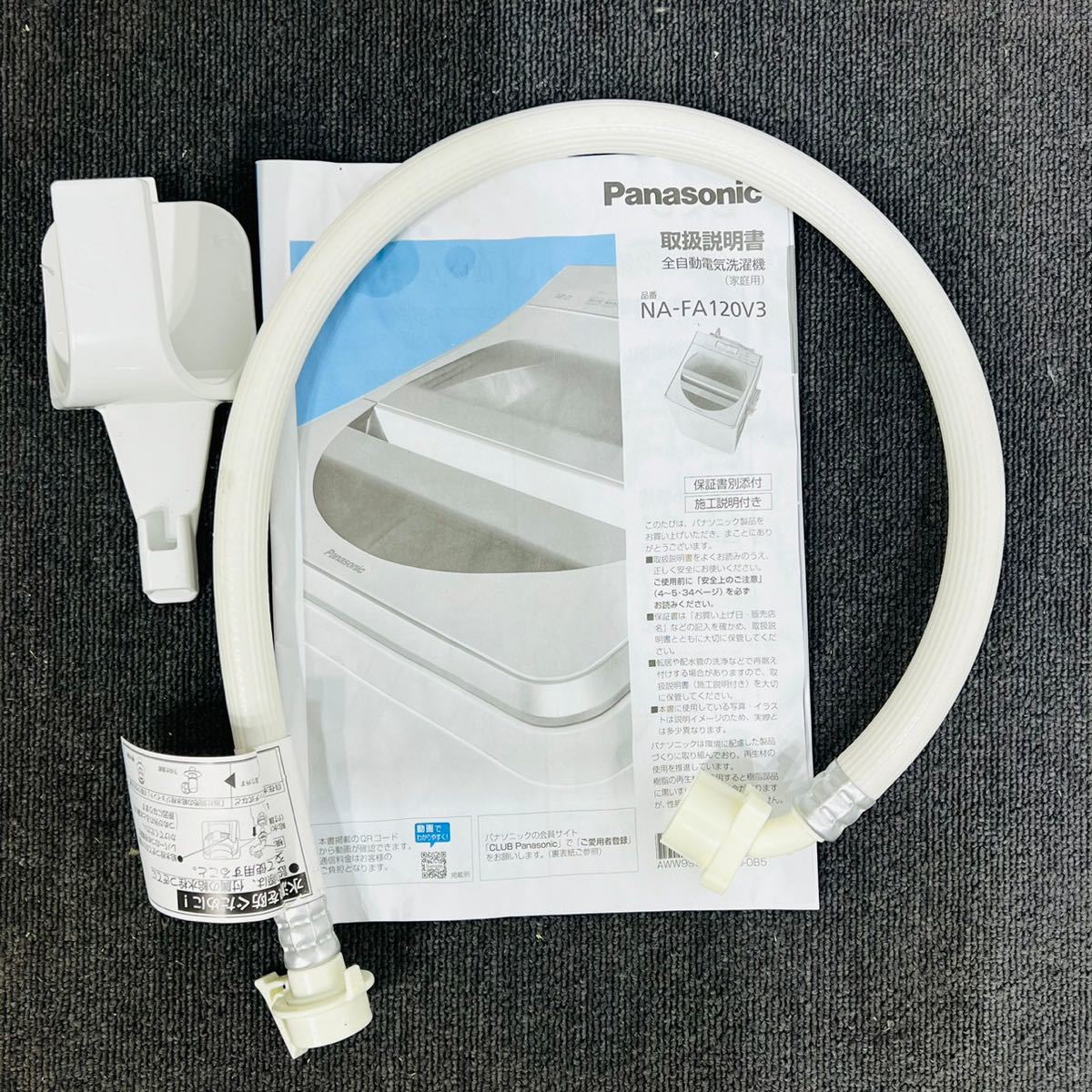 Panasonic 洗濯機 12.0kg 2020年 a1186 40,- | infamous.gg