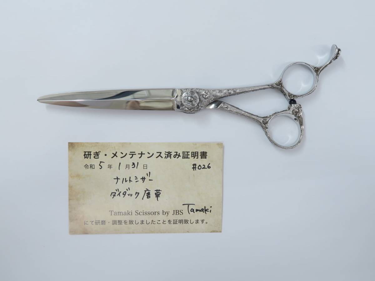 Bランク【ナルトシザー naruto scissors】 ダイタック唐草 シザー 美容師・理容師 6.5 右利き 研ぎ・メンテナンス済み【中古】:H-5885_画像1