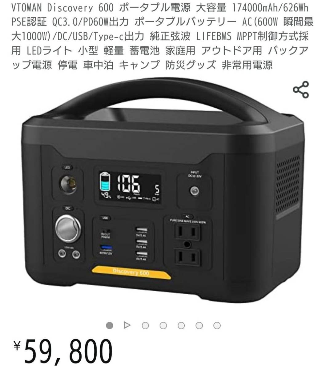 ポータブル電源 626W 発電機 ポータブルバッテリー 大容量174000mAh-