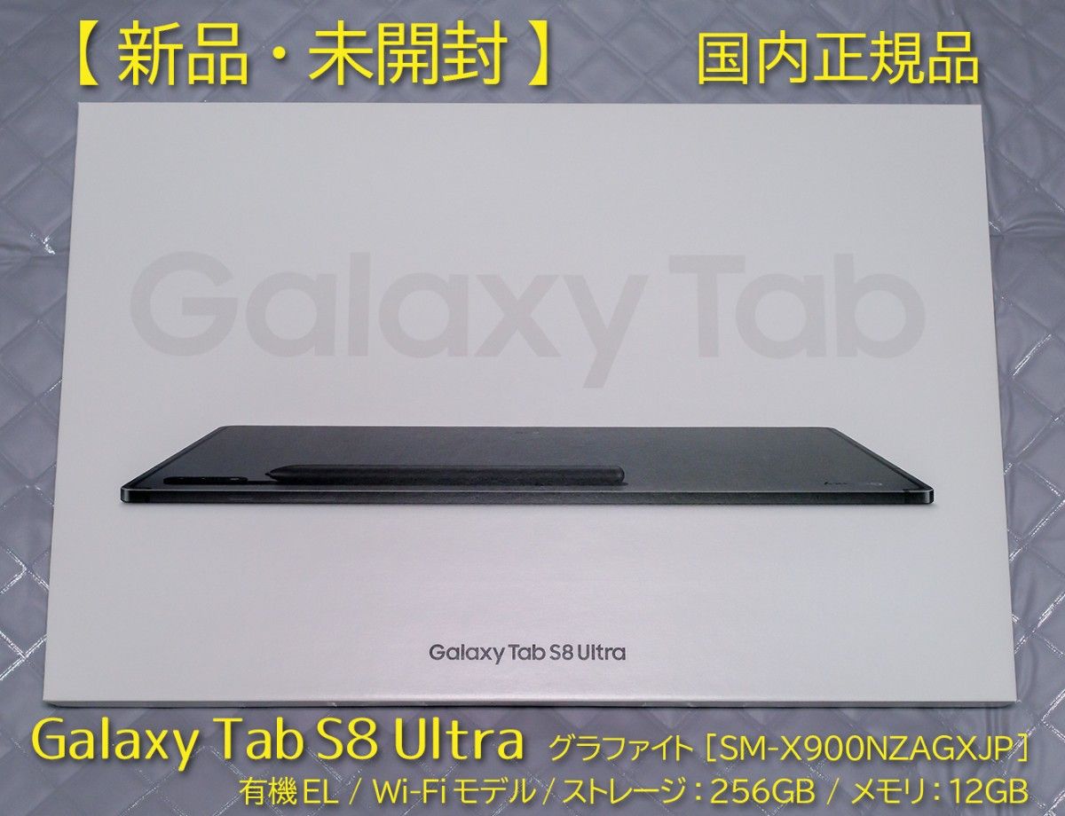 オイルペイント 新品未使用 Galaxy Tab S8 Ultra グラファイト | www