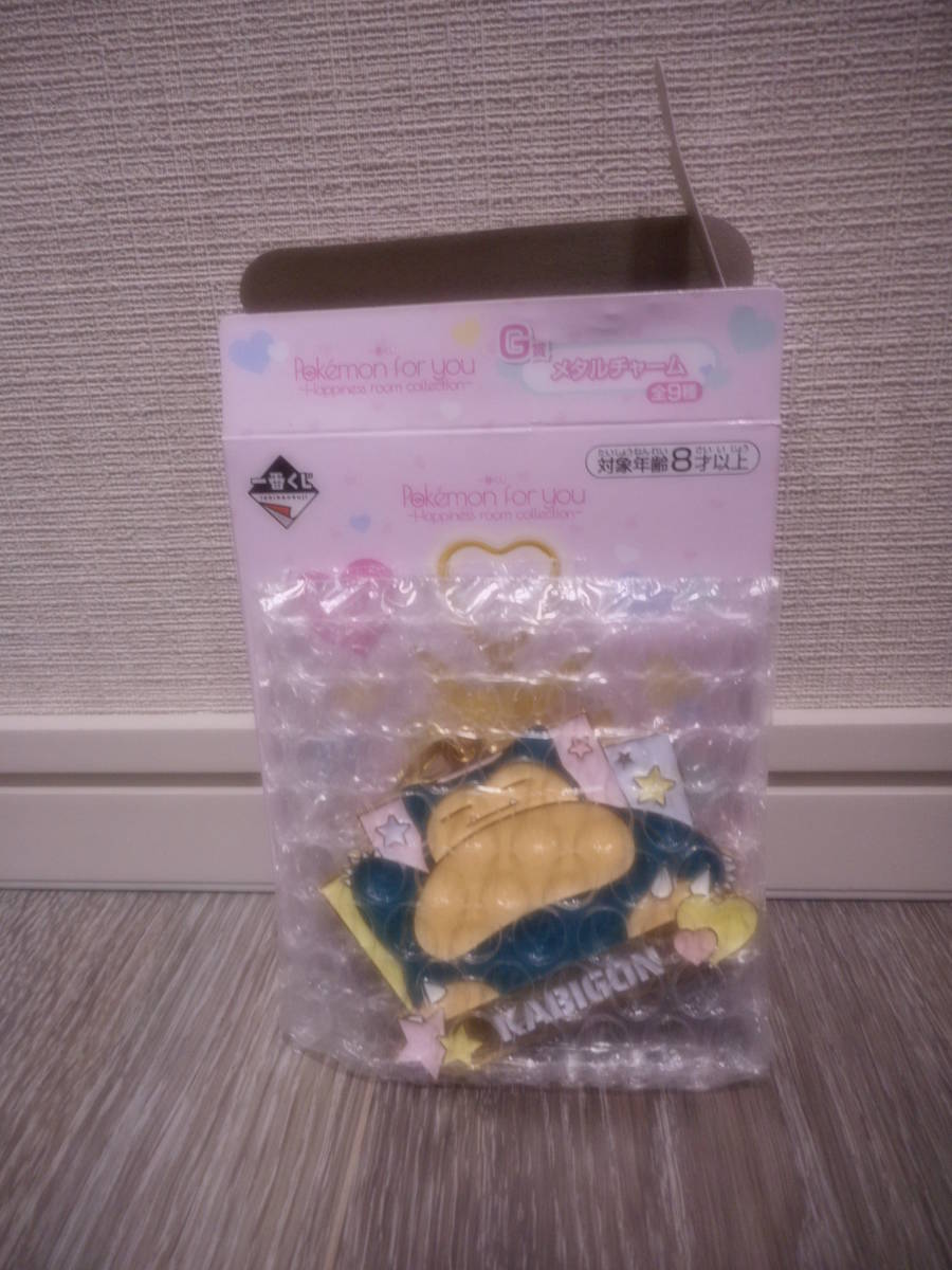 一番くじ Pokemon for you Happiness room collection G賞 メタルチャーム カビゴン_画像1
