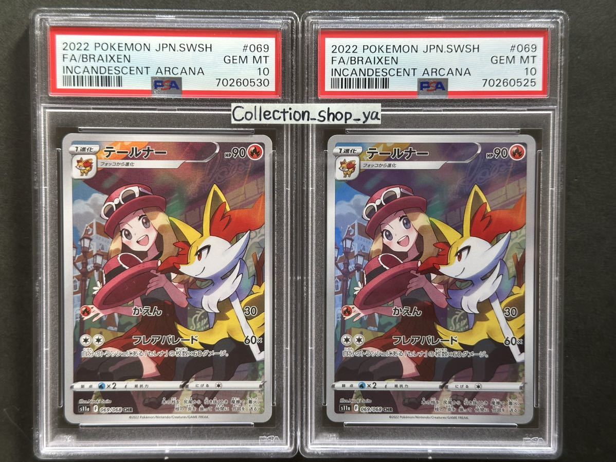 正規取扱店】 【PSA10最高評価】チルタリス+テールナー CHR【ポケカ