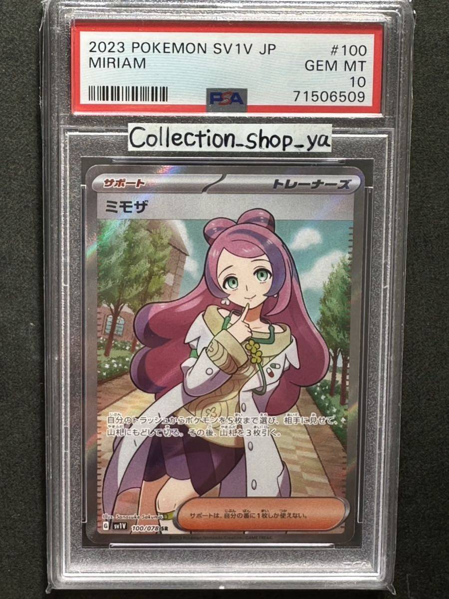 PCA9 がんばリーリエ SR フランス版 横線なし ポケモンカードゲーム
