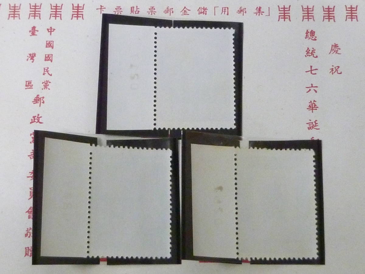 23　A　台湾切手№C　1962年　儲金郵票　ナンバー入　3種完　未使用NH・VF_画像5