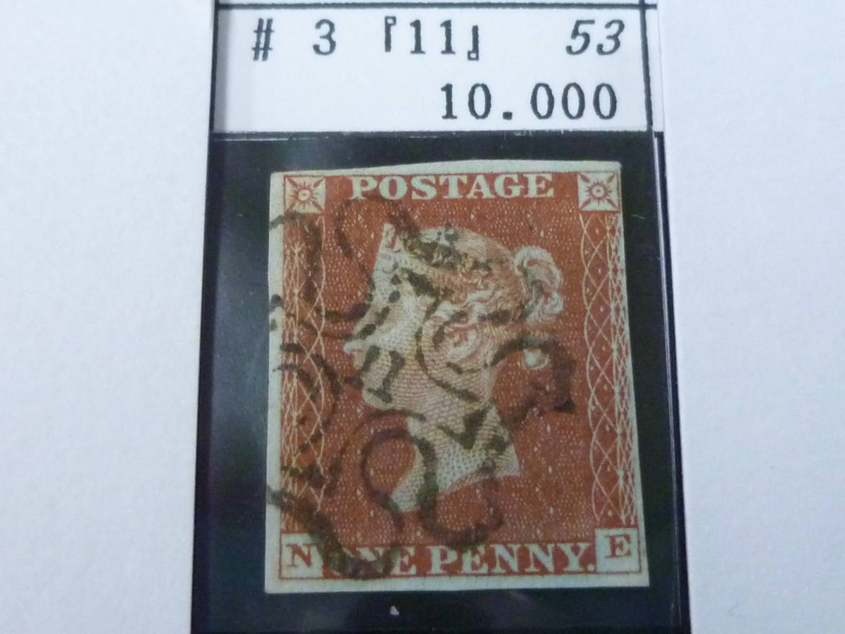 23　A　№53　イギリス切手 クラシック　1841年　SC#3　レッドペニー　1p　ロンドン局番入マルタクロス「11」　_画像1