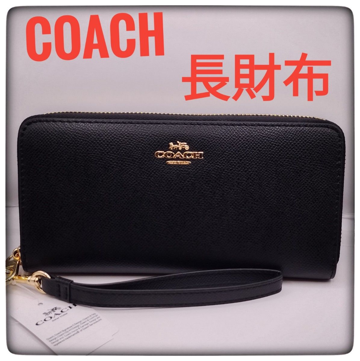 COACH コーチ 新品 ブラック 馬車 レディース 長財布 黒 財布 046