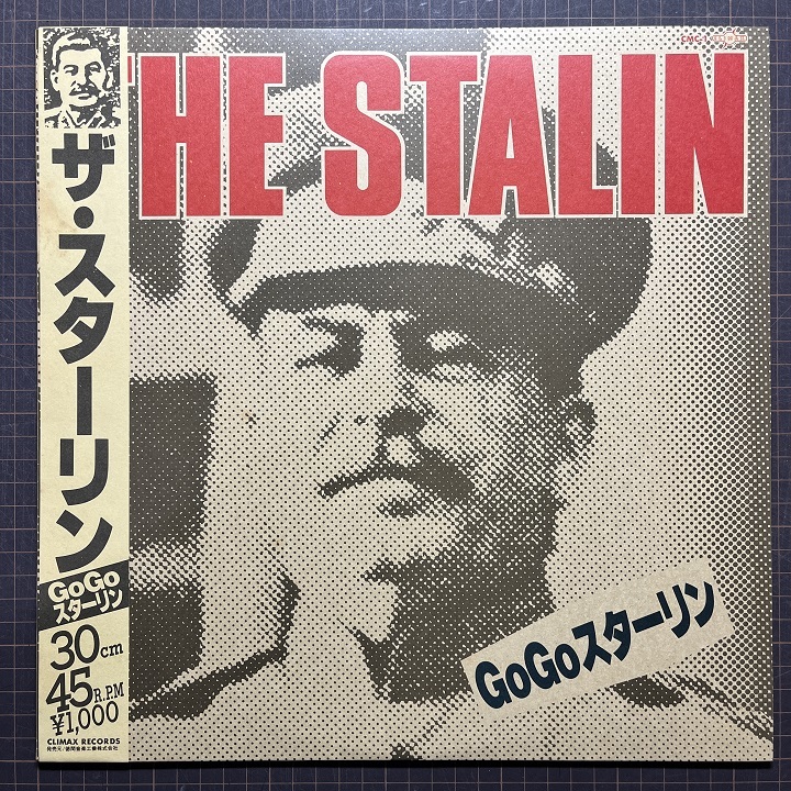 スターリン THE STALIN GO GO スターリン 帯付 12インチEP ほぼ美品美盤 遠藤ミチロウ カタログZ 先天性労働者 収録 ハードコア・パンク_画像1