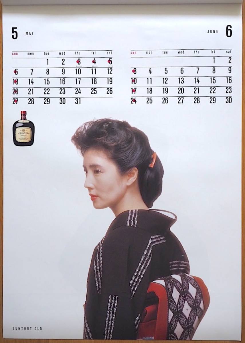 1990年 大原麗子 サントリー オールド カレンダー 未使用保管品_画像3