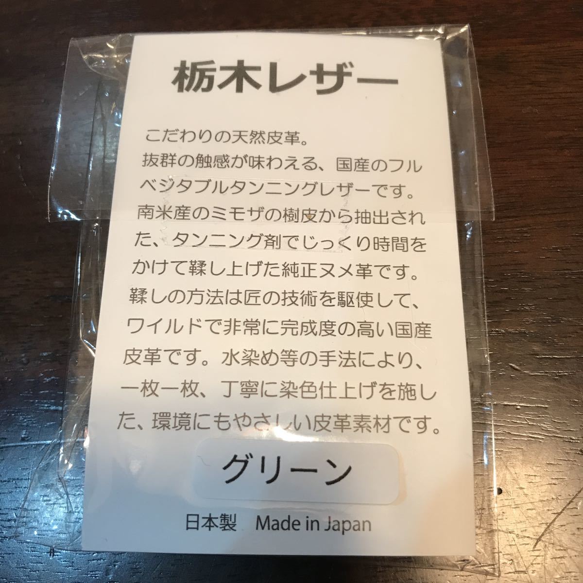  unused earphone code storage holder personal computer green Tochigi leather 