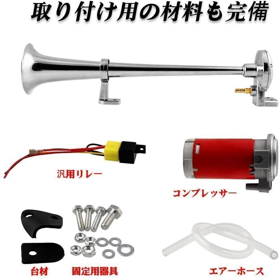  air horn kit power perfect score 150DB compressor / relay attaching yan key horn (12V 24V)