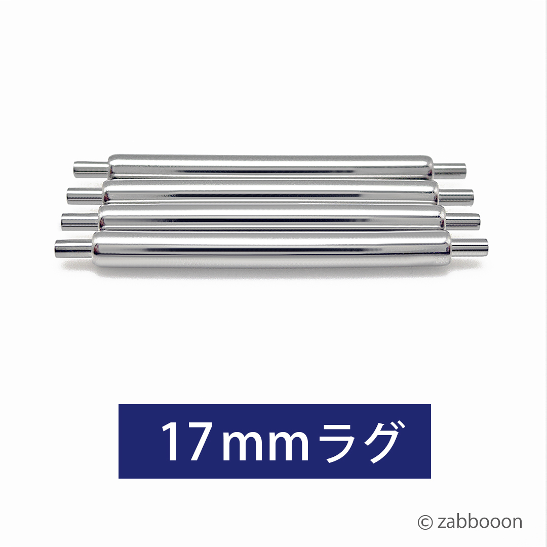 バネ棒 17mm【ヴィンテージ 横穴ケース】ロレックス用 バブルバック ロイヤル オイスター系 太さ φ1.8mm ４本１セット 新品 送料無料！_画像4