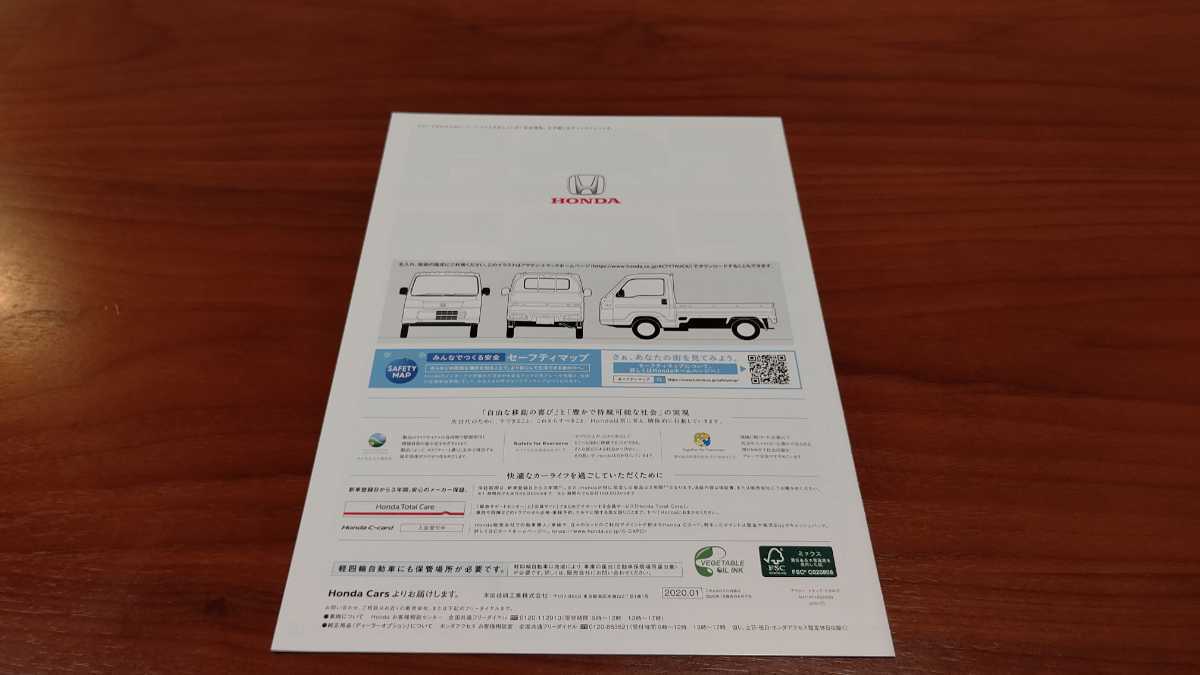 ホンダ アクティ トラック カタログ 2020年1月 HONDA ACTY TRUCK