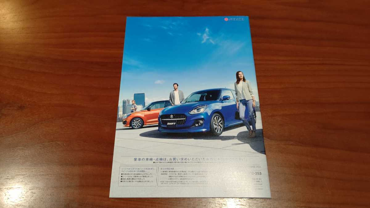 スズキ スイフト カタログ 2020年4月 SUZUKI SWIFT_画像2