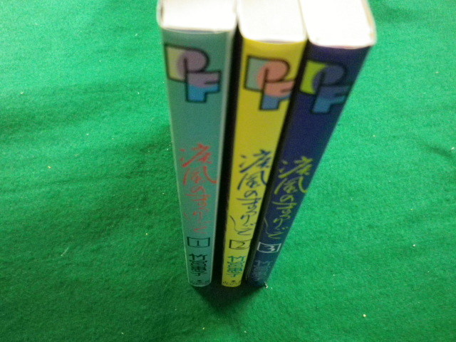 ■疾風のまつりごと　1～3巻　3巻セット　竹宮恵子　小学館　1991年■FAIM2020063003■_画像2