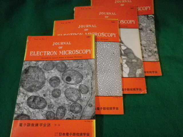 ■季刊誌 電子顕微鏡学会誌　Vol.14 No.1～No.4 4冊セット 1965　日本電子顕微鏡学会■FASD2023020705■_画像1