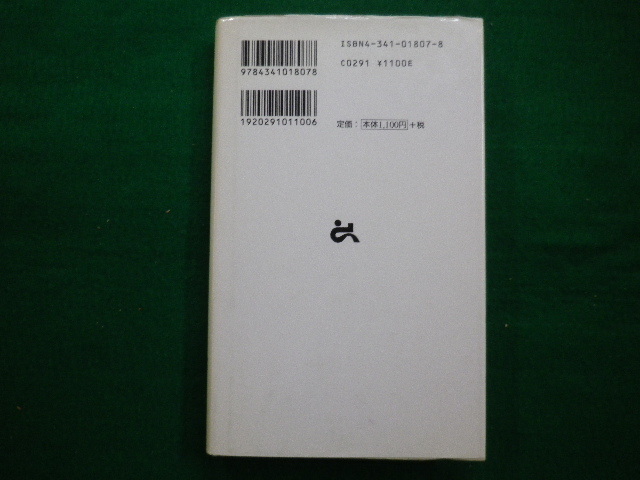 ■ハシモト式古典入門 これで古典がよくわかる 　橋本治　ごま情報センター　ごま書房　1997年初版■FAIM2020091402■_画像3